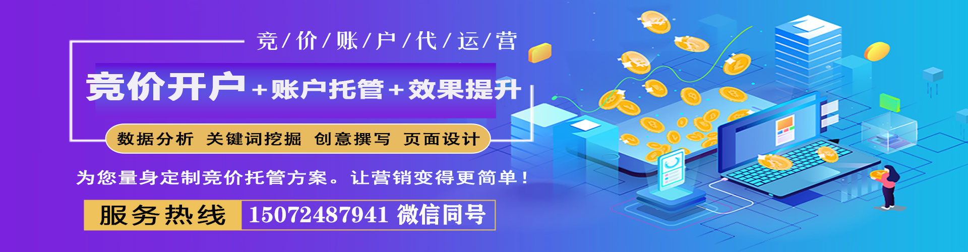 冕宁百度竞价包年